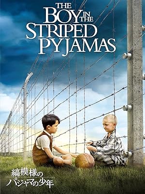 Amazon Co Jp 縞模様のパジャマの少年 字幕版 を観る Prime Video