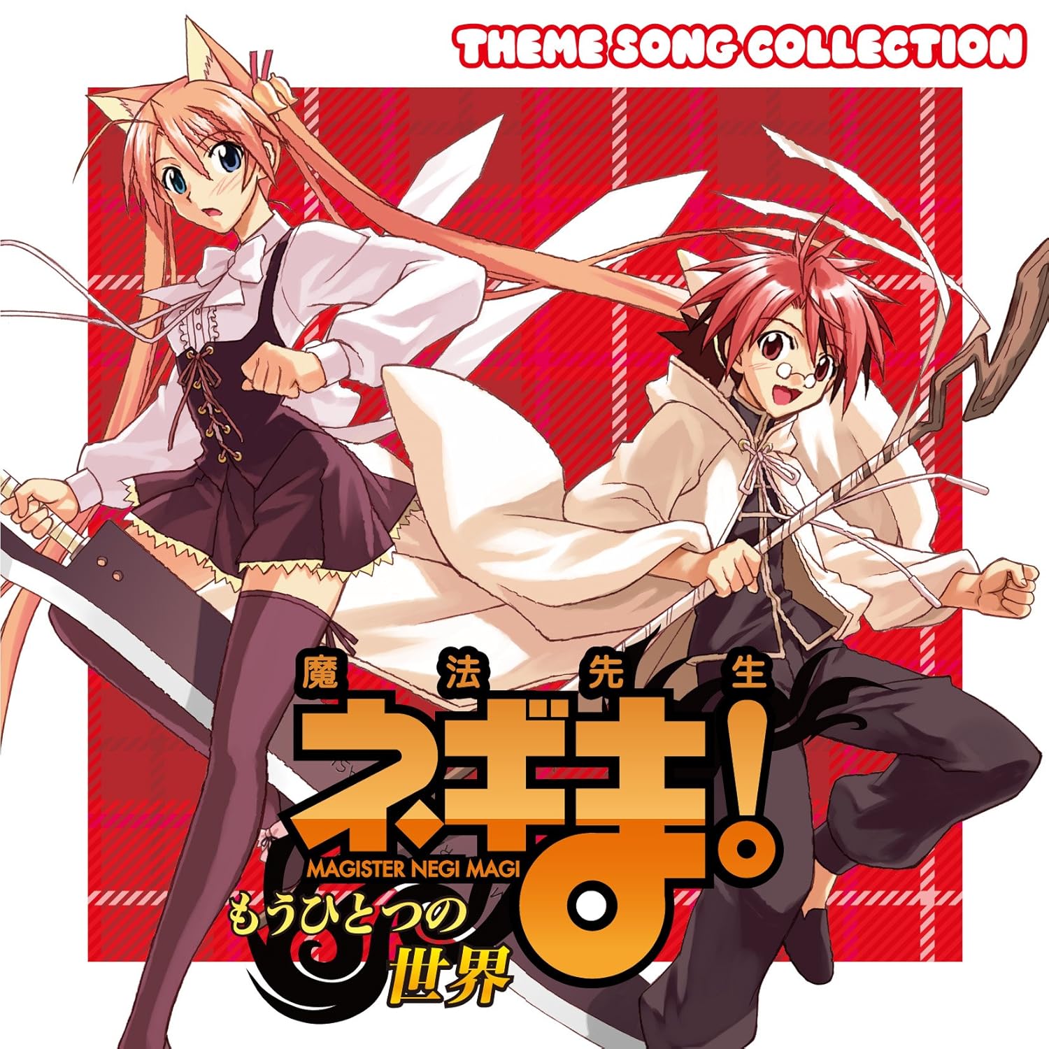 Animation Tv Drama Magister Negi Ma Mo Hitotsu No Sekai Mini Album Amazon Com Music