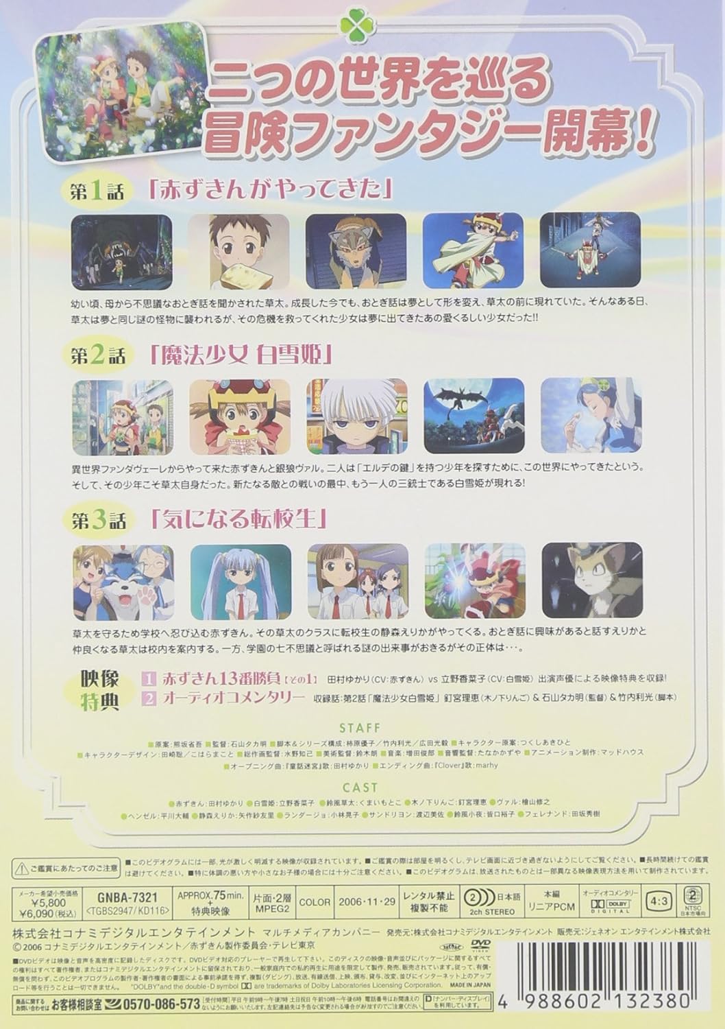 Amazon Com Vol 1 Otogi Jushi Akazukin Movies Tv