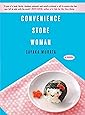 Convenience Store Woman: A Novel