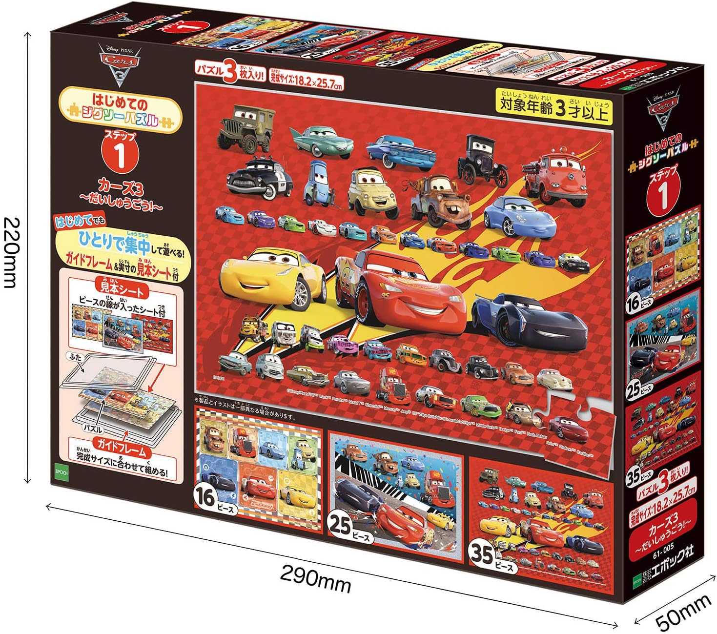 Amazon 16ピース 25ピース 35ピース ジグソーパズル ディズニー カーズ3 だいしゅうごう はじめてのジグソーパズル おもちゃ おもちゃ Amazon 16ピース 25ピース 35ピース ジグソーパズル ディズニー カーズ3 だいしゅうごう はじめてのジグソーパズル おもちゃ おもちゃ