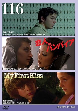 Amazon Com 116 恋人はバンパイア My First Kiss Dvd Movies Tv Amazon Com 116 恋人はバンパイア My First Kiss Dvd Movies Tv