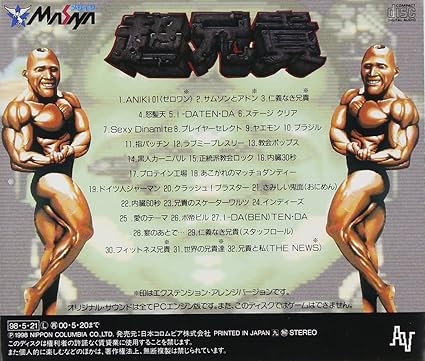 Choaniki Aniki No Subete Game Music Amazon De Musik