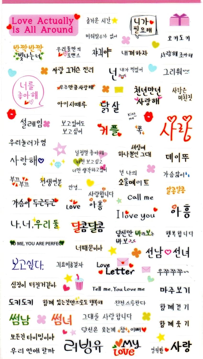 Amazon Co Jp 韓国 ハングル Love コメント ステッカー シール ホーム キッチン