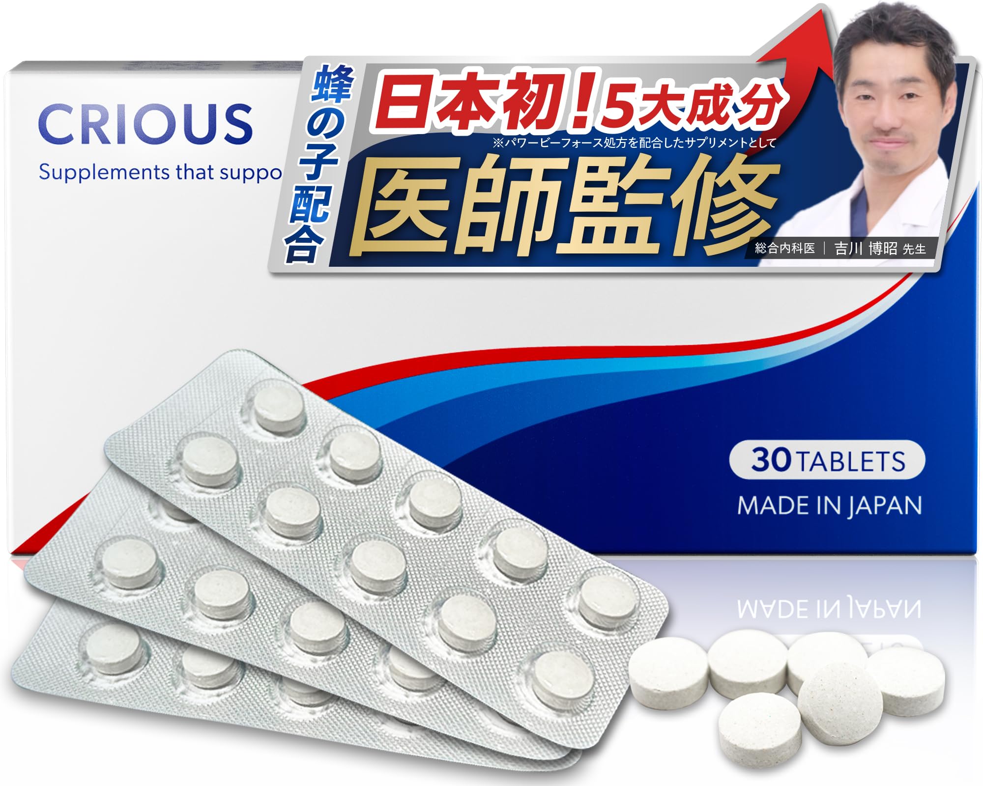 【医師・薬剤師監修】シリアス 蜂の子 マカ 亜鉛15mg配合 シトルリン アルギニン 厳選成分配合 サプリ 国内生産 crious 30錠入り【蜂の子配合】商品画像