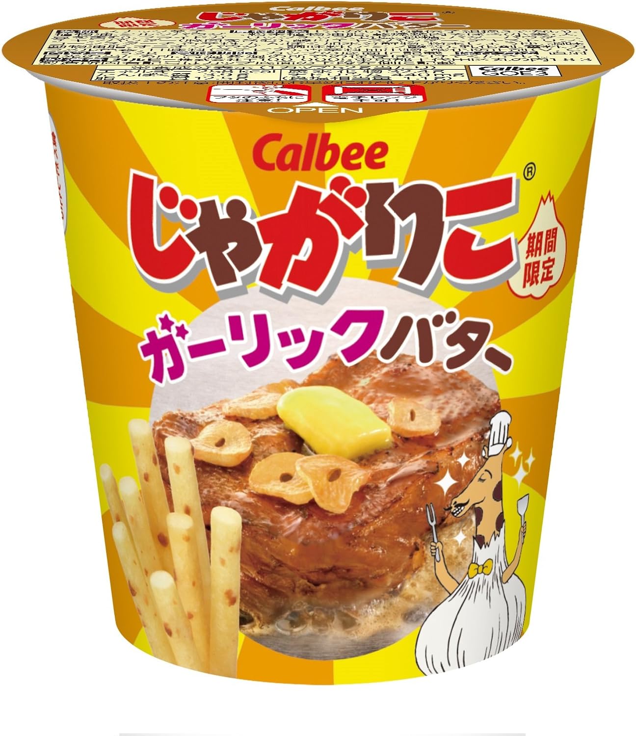 Amazon カルビー じゃがりこ ガーリックバター 52g 12個 じゃがりこ スナック菓子 通販
