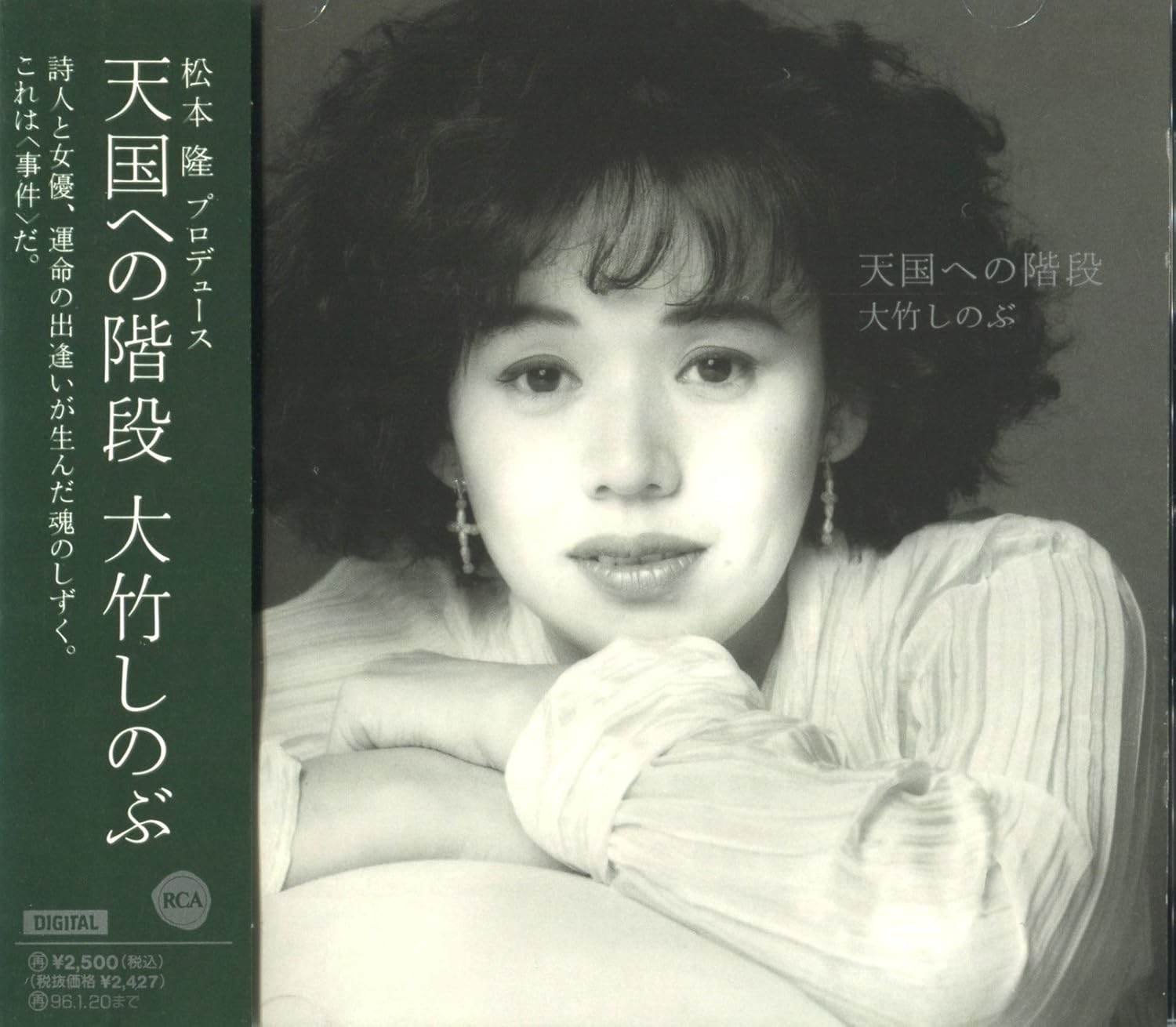 天国への階段 Amazon Com Music