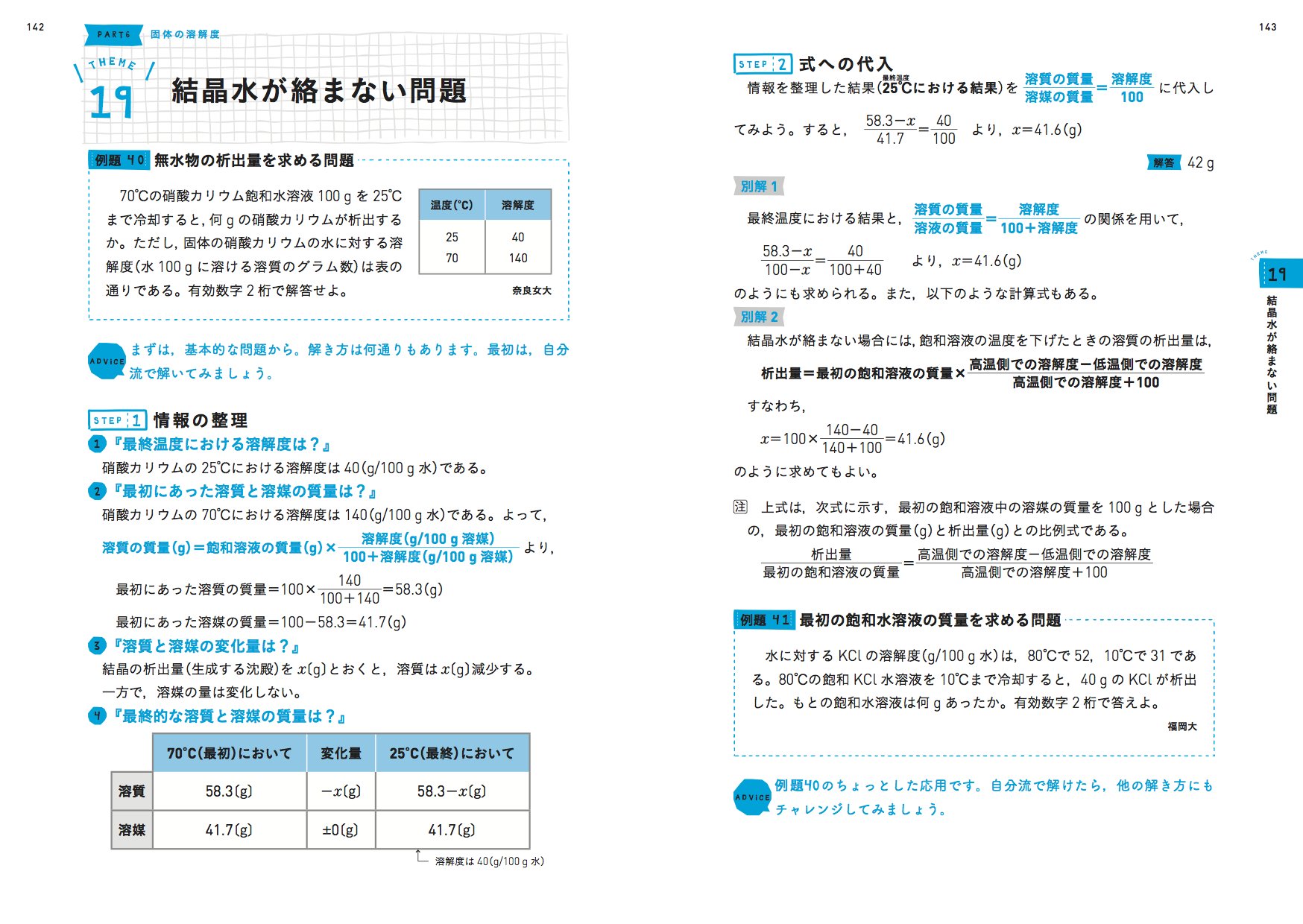 照井式問題集 理論化学 計算問題の解き方 大学受験vブックス Amazon Com Books