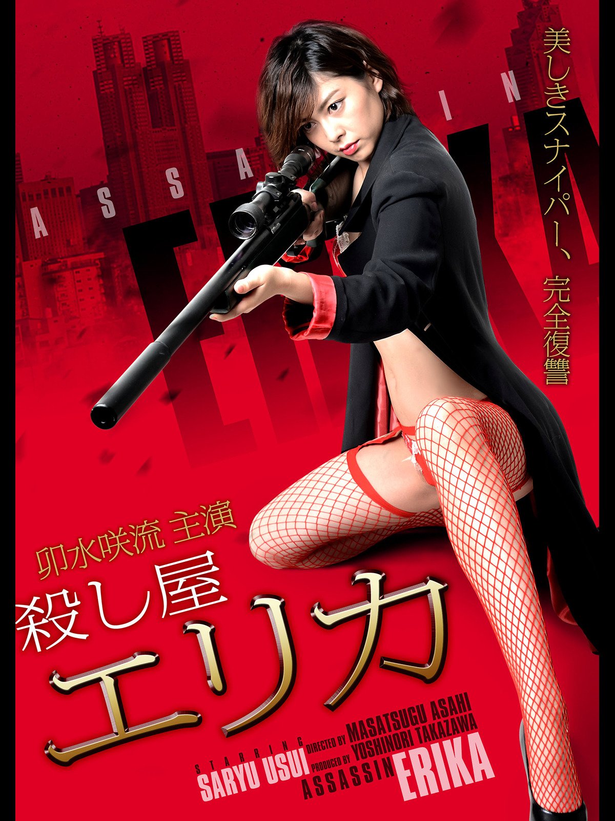 Amazon Co Jp 殺し屋 蘭を観る Prime Video