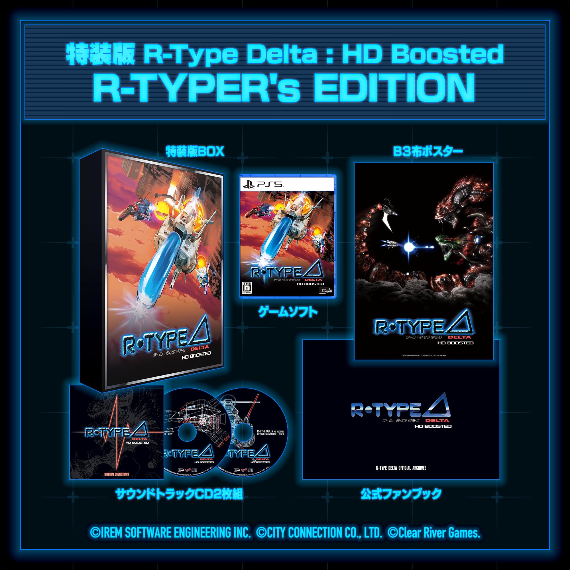 R-Type Delta： HD Boosted R-TYPER’s EDITION