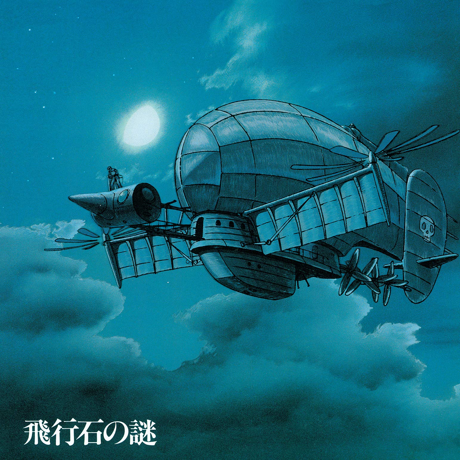 CASTLE IN THE SKY (SOUNDTRACK ALBUM) [VINYL]