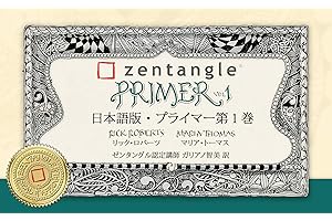 Zentangle Primer Vol 1 (Japanese Edition)