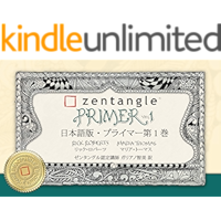 Zentangle Primer Vol 1 (Japanese Edition) book cover