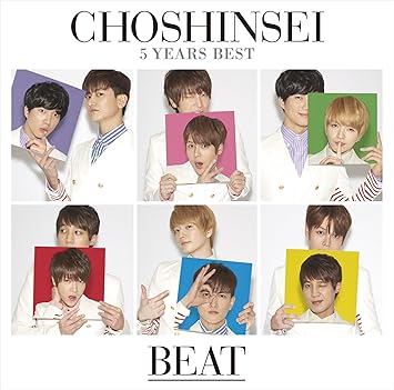 Choshinsei Supernova Choshinsei 5 Years Best Beat 2cds Japan Ltd Cd Upch 9936 Amazon Com Music