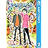 ぼくのわたしの勇者学 2 (ジャンプコミックスDIGITAL)