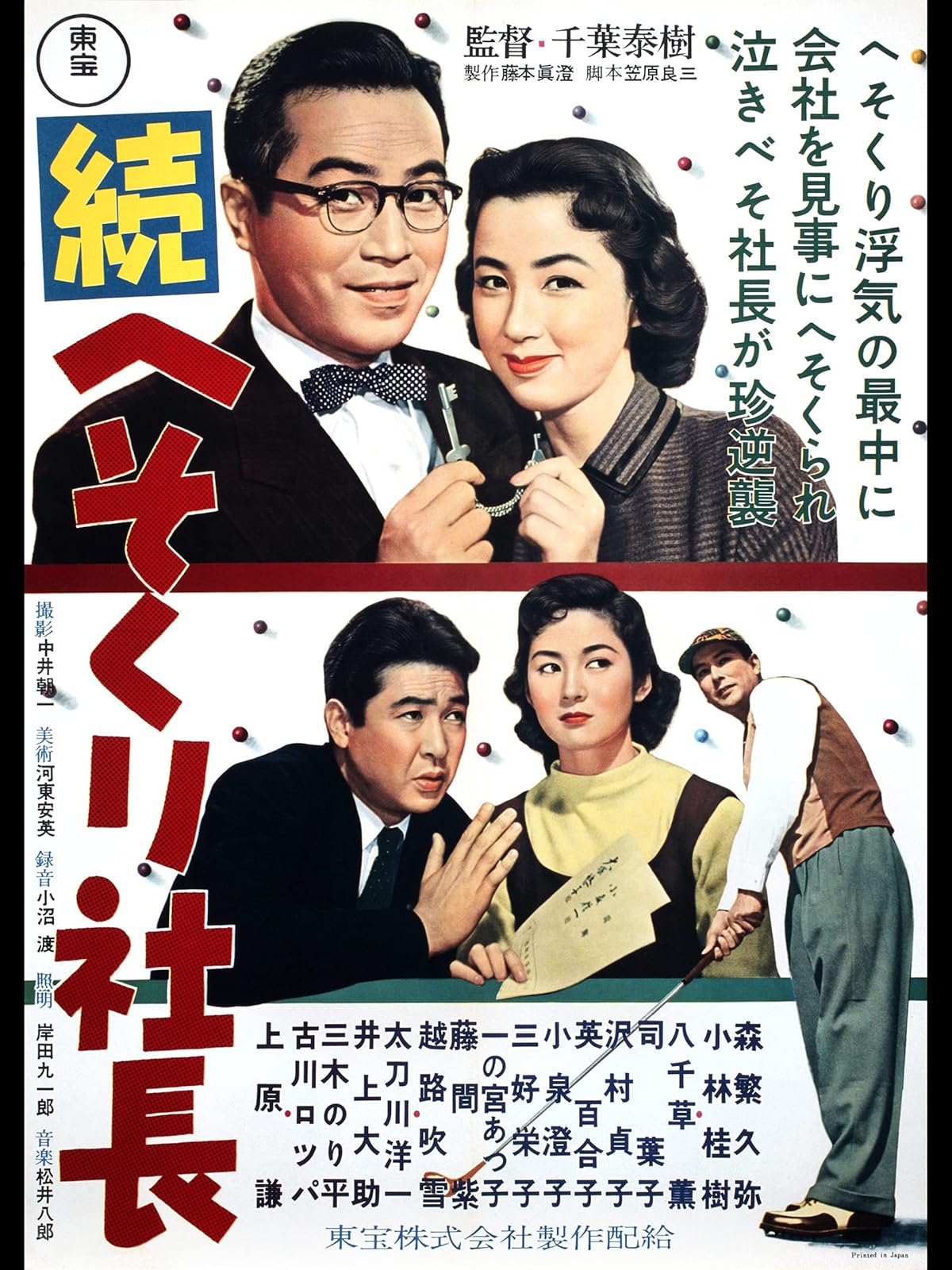 Amazon Co Jp 流れるを観る Prime Video
