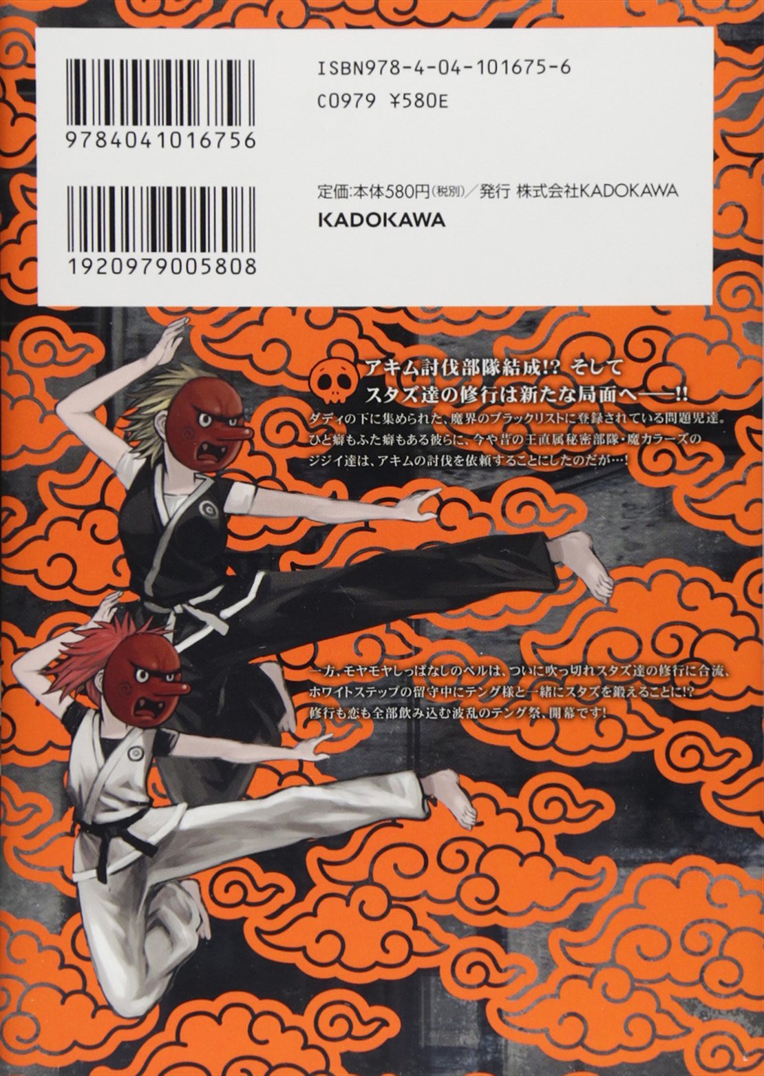 ブラッドラッド 12 カドカワコミックス エース 小玉 有起 本 通販 Amazon