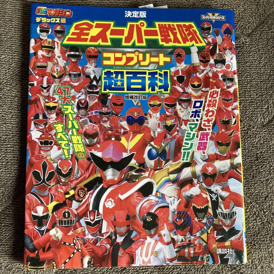 Mua definitive edition all super sentai complete encyclopedia enhanced ...