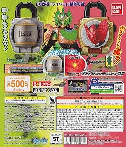 カプセルロックシード07 サウンドロックシードシリーズ 仮面ライダー 鎧武 キウイロックシード オーズロックシード タジャドル ガチャ バンダイ(人気の2種セット)
