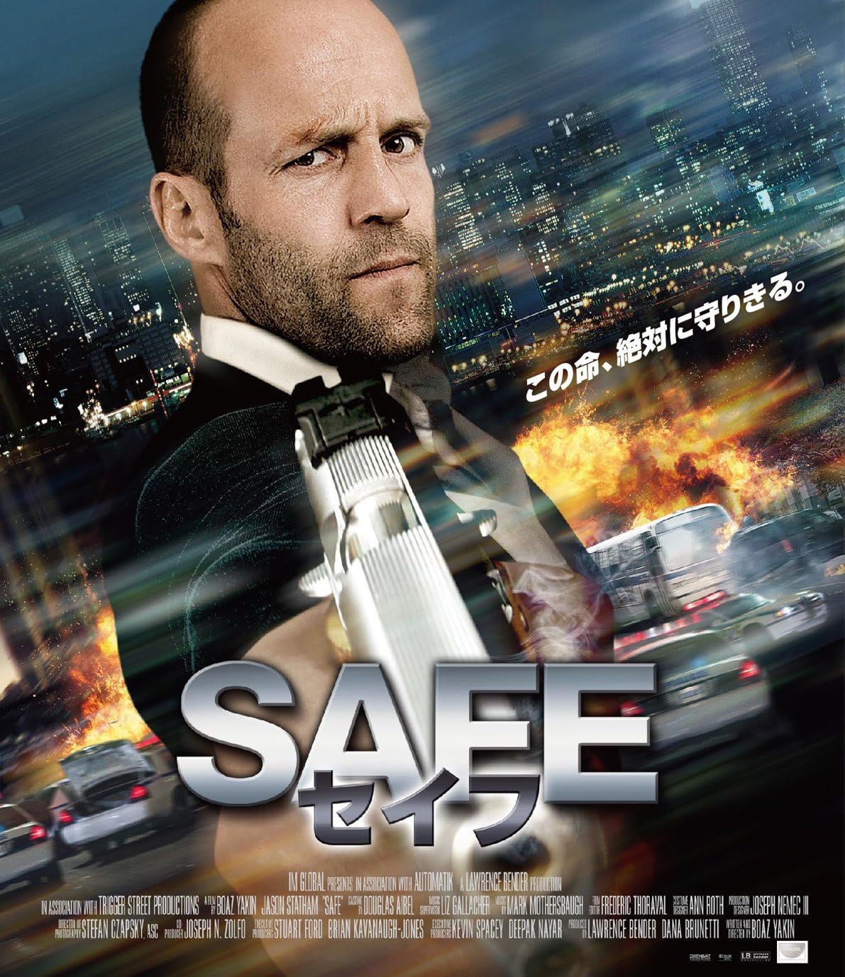 Safe セイフ Blu Ray 映画 Amazon