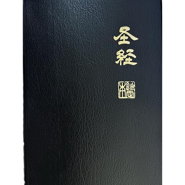 Amazon.com: 曼殊院本古今集[伝藤原行成] (日本名筆選7