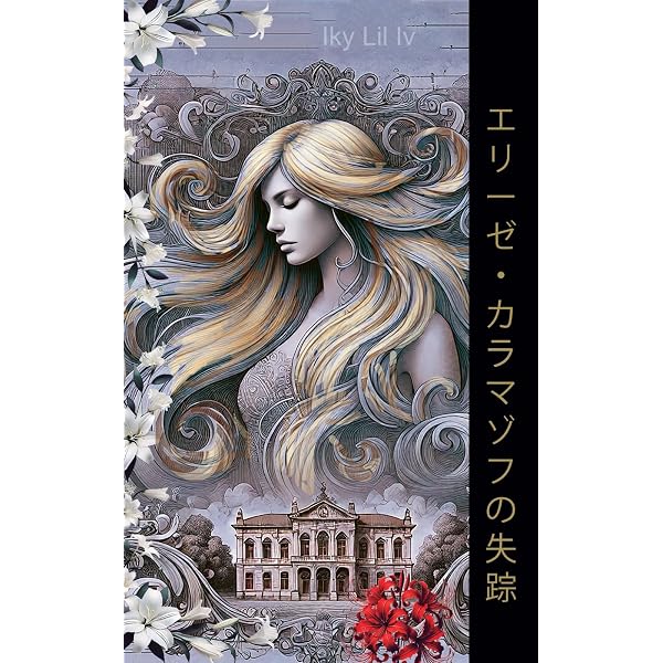 Amazon.com: 人鱼陷落: 9787549295098: 麟潜: Books