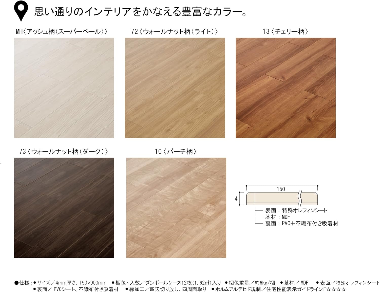 Amazon 大建工業 リモデル用床材 吸着フローリング Yx169 Mh アッシュ柄 スーパーペール 12枚入り 厚さ4mm 150x900mm 羽目板 幅木