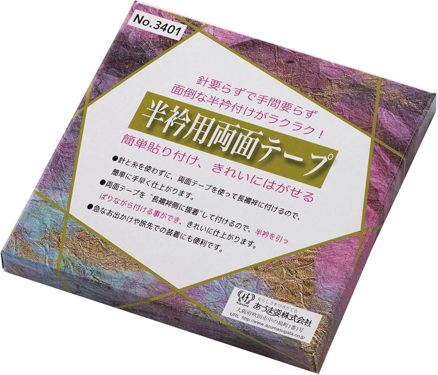 Amazon あづま姿 半衿付け楽々 半衿用 両面テープ 3401 着付け用品 通販