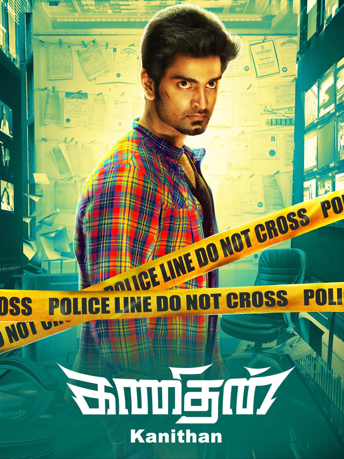 WHAT ABOUT LOVE DRIVE IN