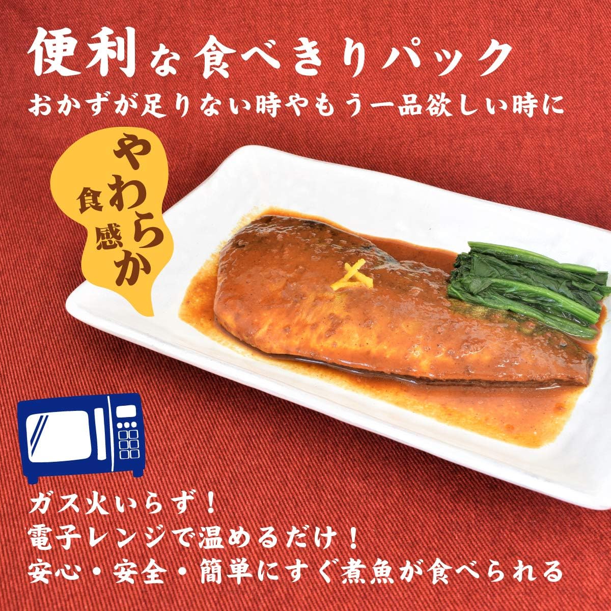 Amazon レトルト おかず 惣菜 詰め合わせ 魚屋の 煮魚 15品 セット レンジで簡単 常温 備蓄 ふりかけ1袋 ノーブランド品 レトルトおかず 通販