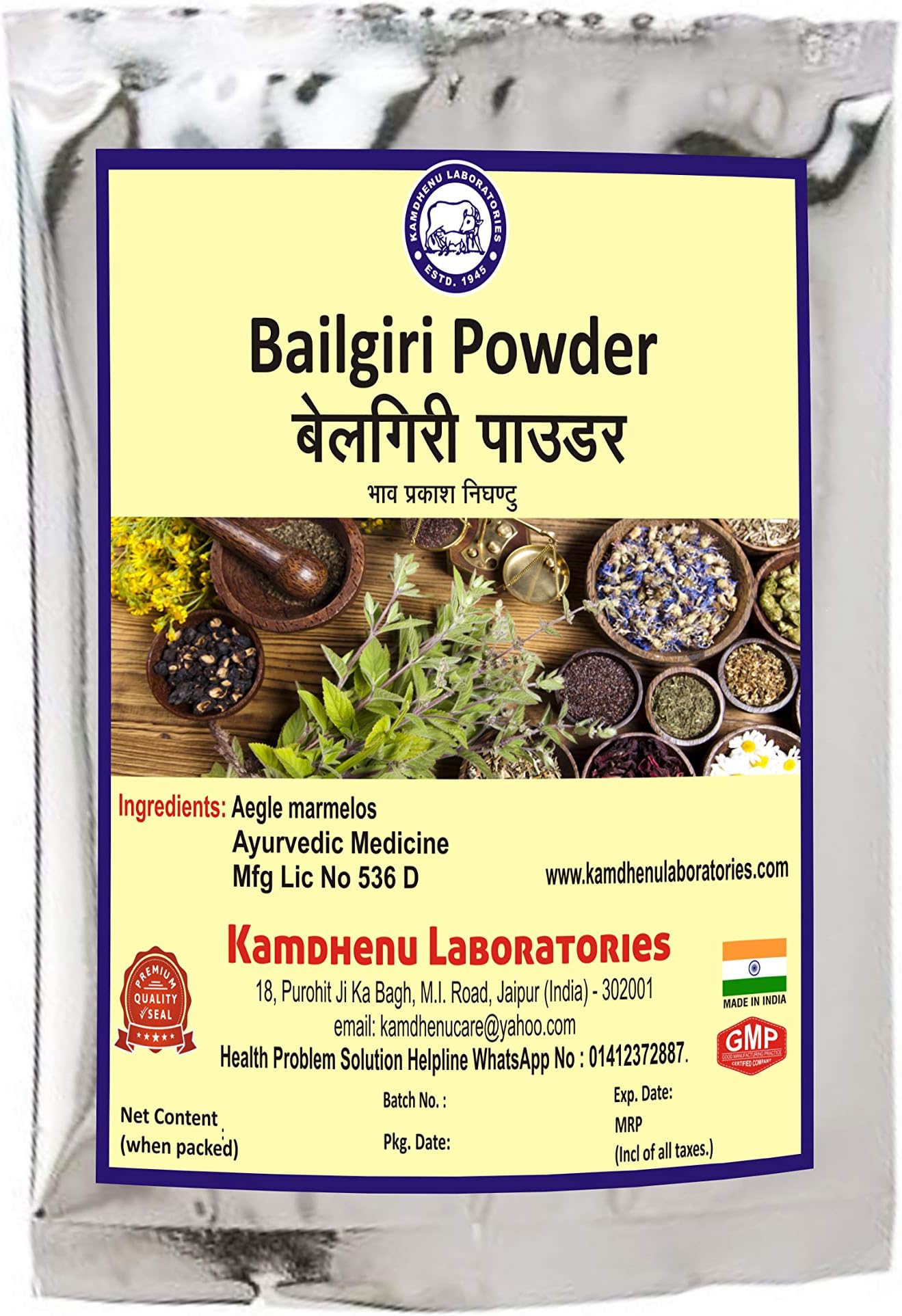 Kamdhenu Bealgiri Powder 100GM