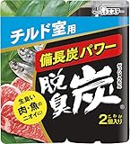 脱臭炭 冷蔵庫 チルド室用 脱臭剤 (55g×2個入) 脱臭炭 冷蔵庫 チルド室用 脱臭剤 (55g×2個入)