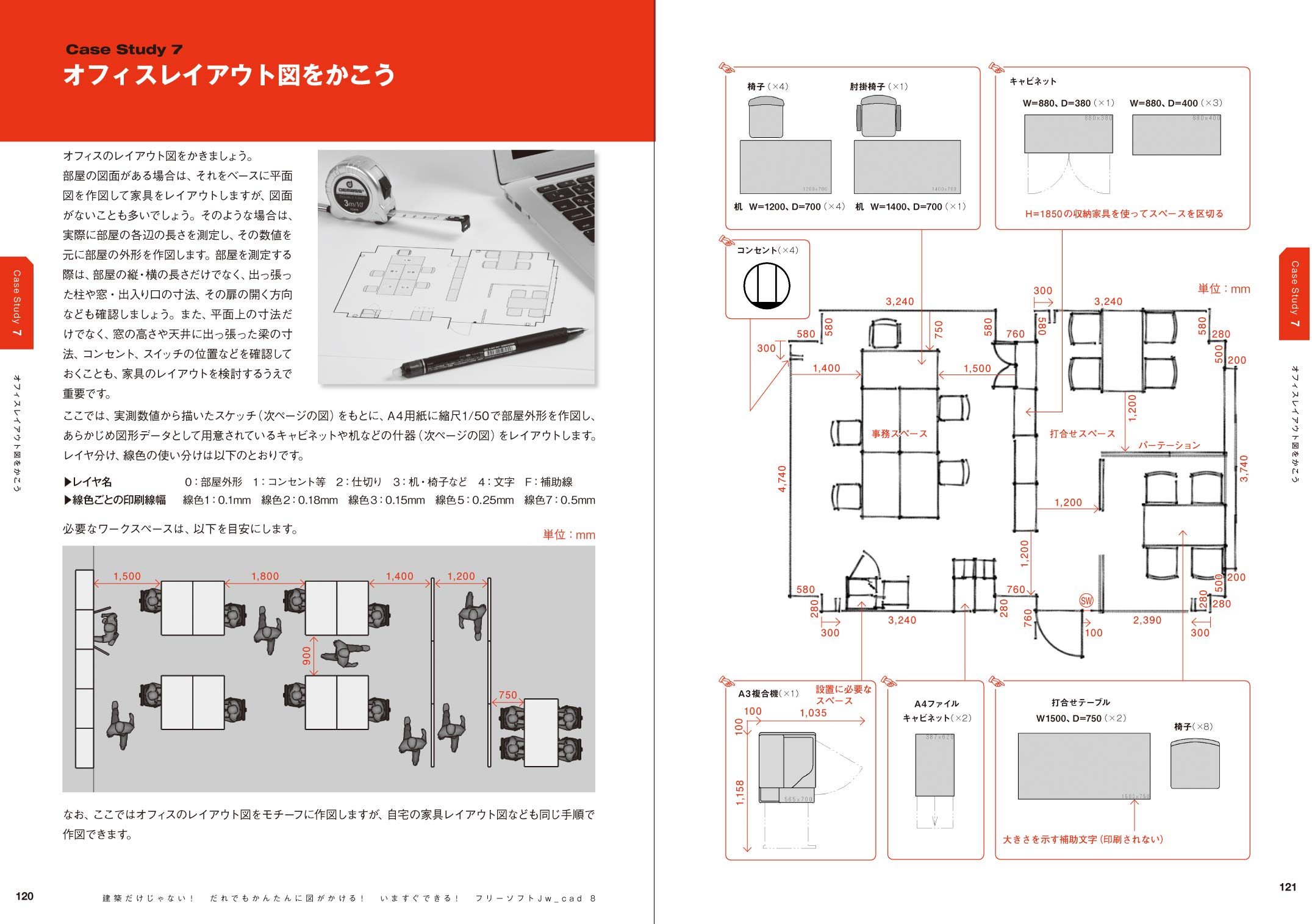 建築だけじゃない だれでもかんたんに図がかける いますぐできる フリーソフトjw Cad 8 Obra Club 本 通販 Amazon