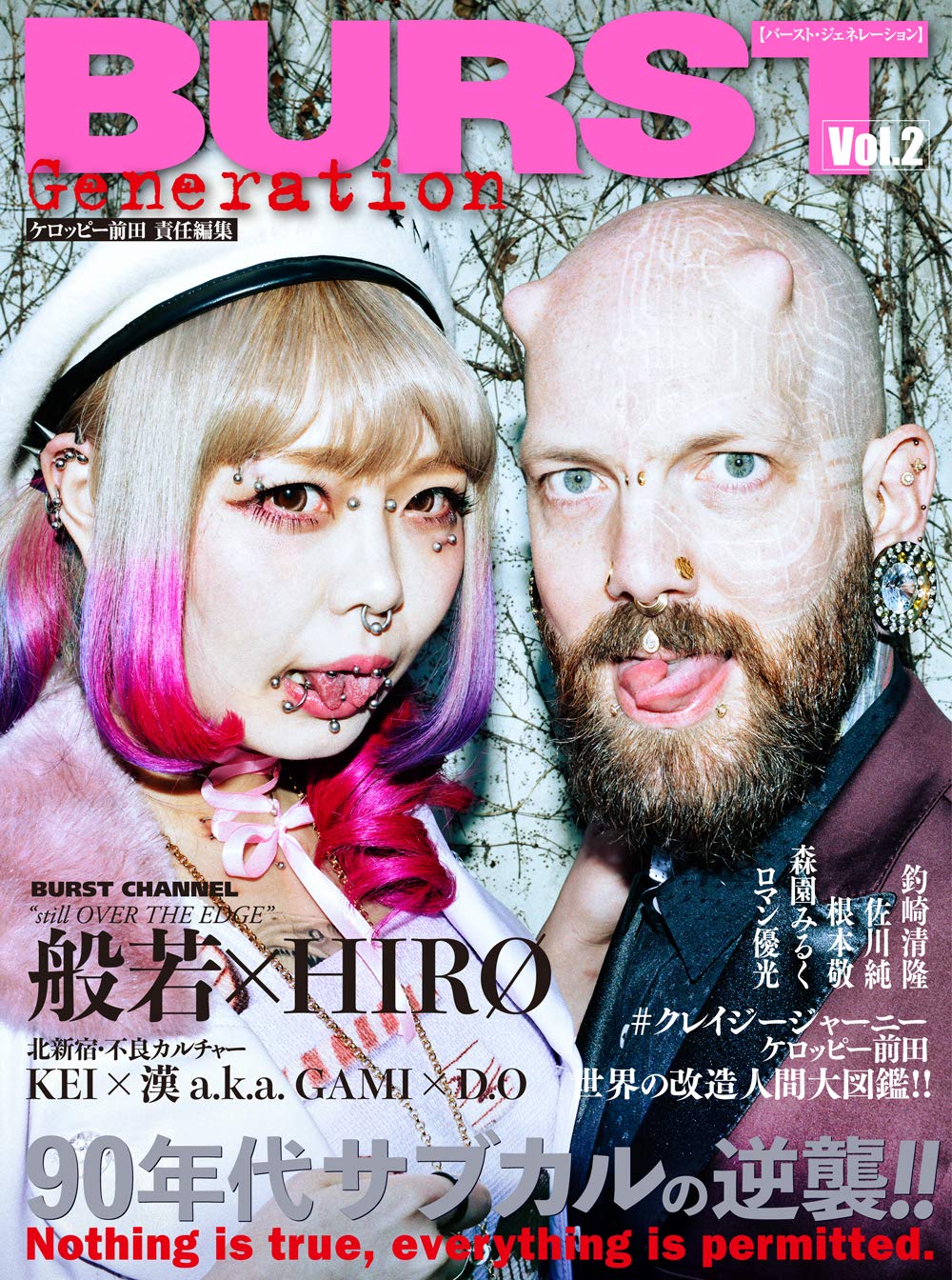 バースト ジェネレーション Vol 2 ケロッピー前田 ケロッピー前田 本 通販 Amazon バースト ジェネレーション Vol 2 ケロッピー前田 ケロッピー前田 本 通販 Amazon