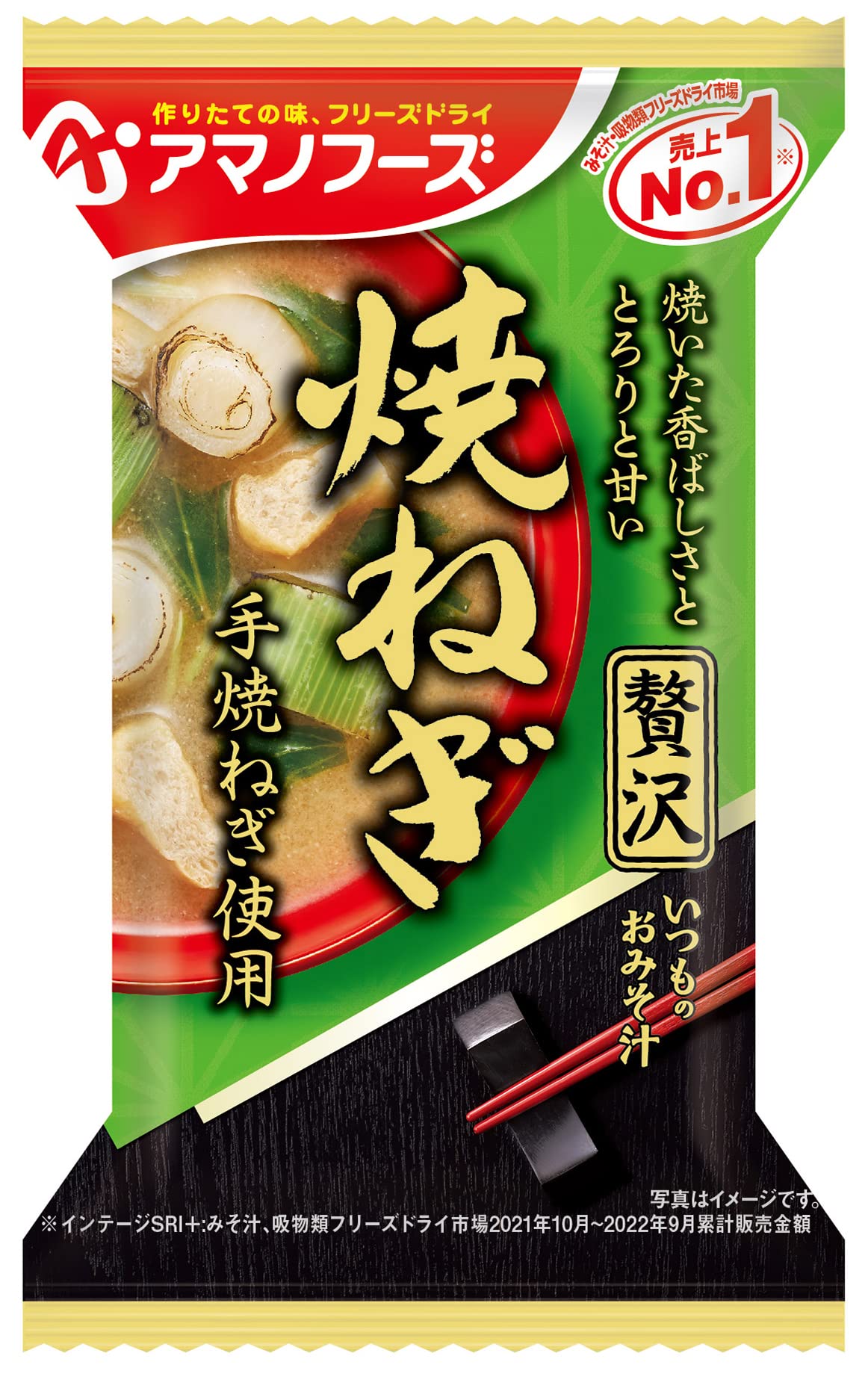 アマノフーズ いつものおみそ汁贅沢 焼ねぎ 8.7g×10個 の商品画像