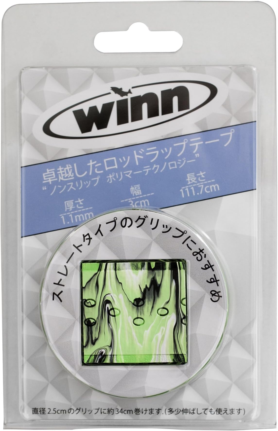 Winnwinn Fishing 44 Inch Overwrap Lime Camo Fishing Rod Wrap Tape