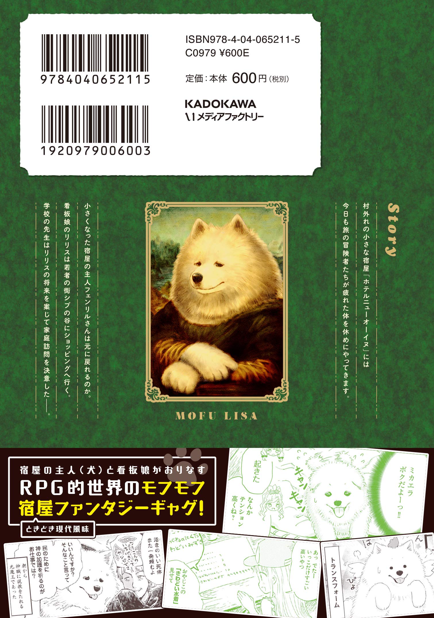 魔王が宿屋をやっていぬ 2 Mfc キューンシリーズ 吉野貝 本 通販 Amazon