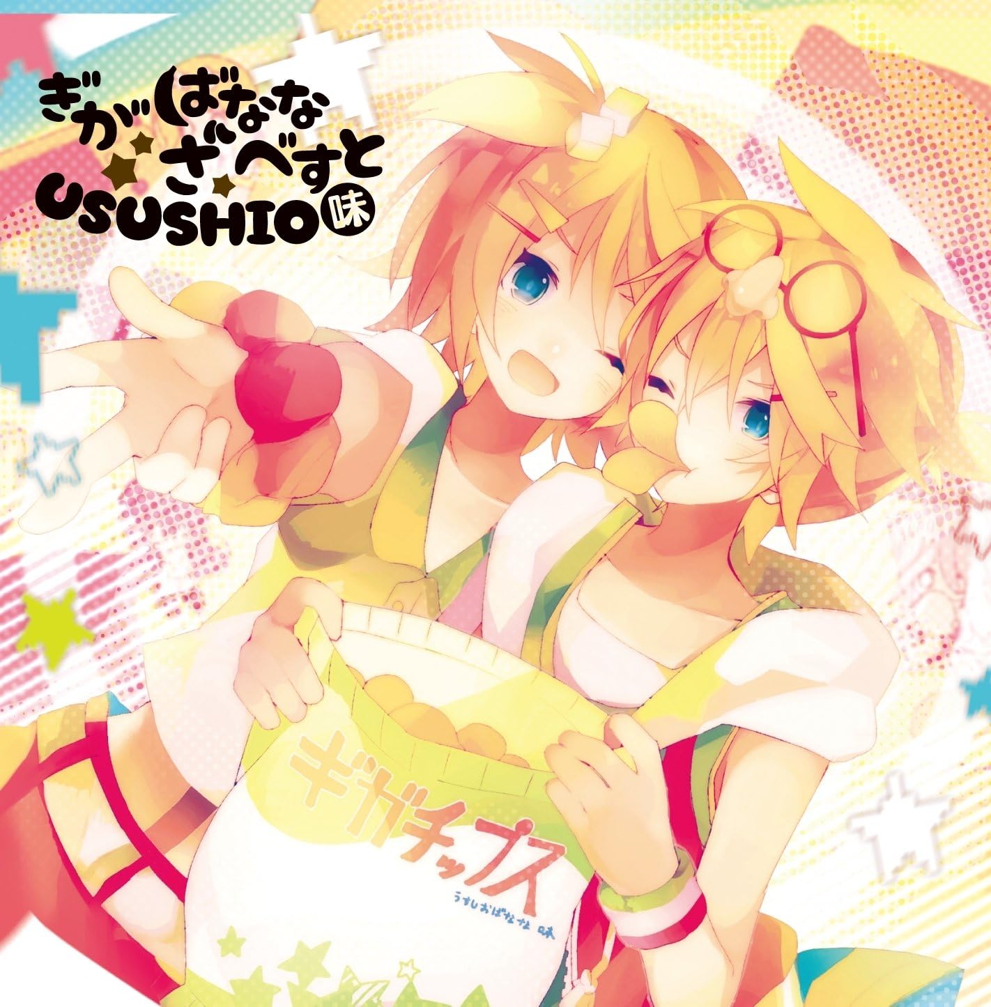 Amazon ぎがばなな ざ べすと Usushio味 ギガp おればなな アニメ ミュージック