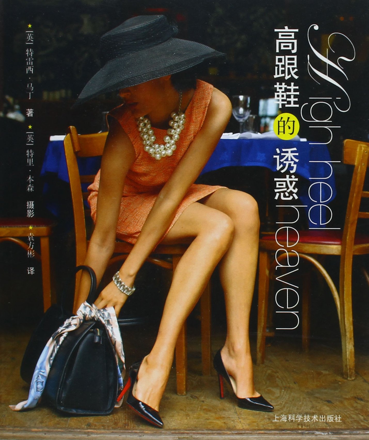   Fashion 與妳分享