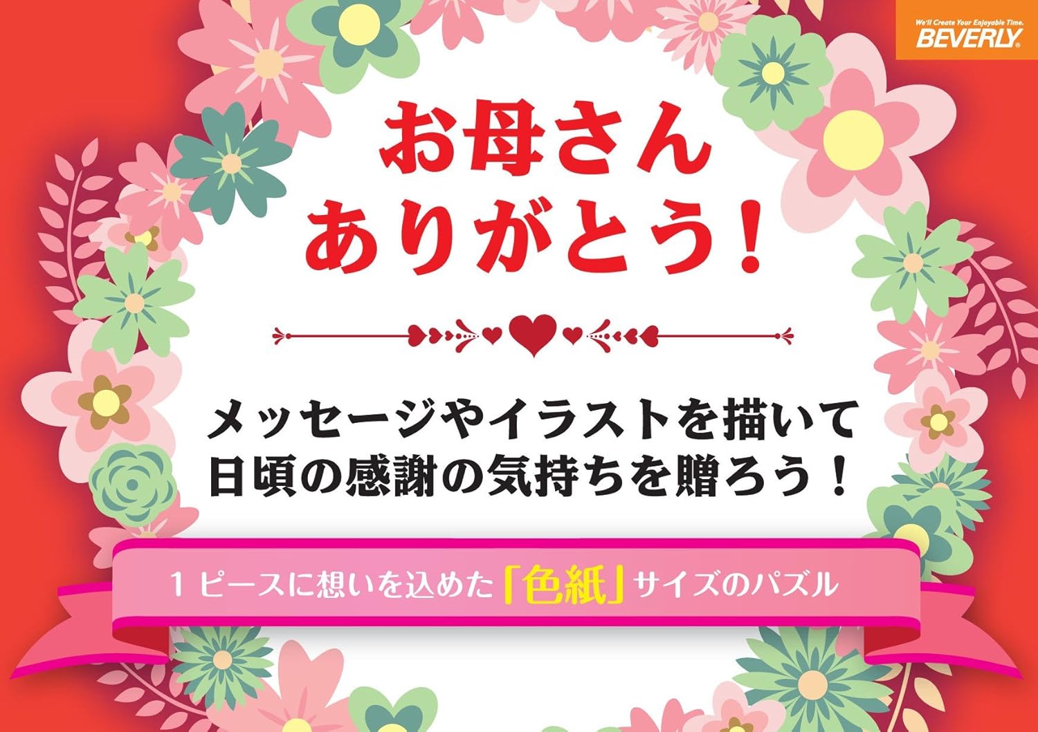 Amazon ビバリー 36ピース ジグソーパズル 色紙パズル ピンク 24 2 27 2cm Wp 002 おもちゃ おもちゃ