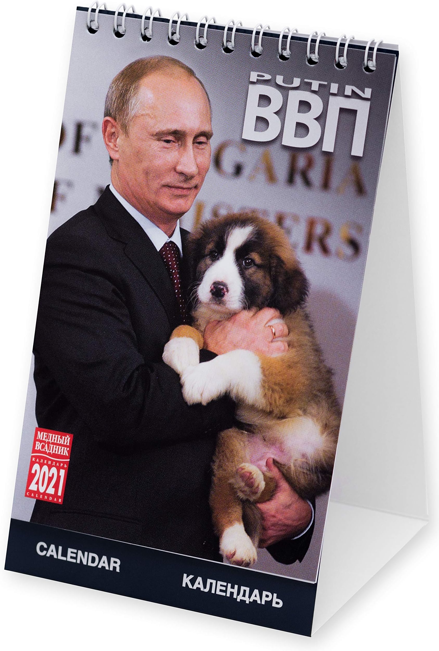 Vladimir Putin Desk Calendar for 2020, Size: 3.94x6.30 inches (10×16 cm) (The English and Russian Languages)