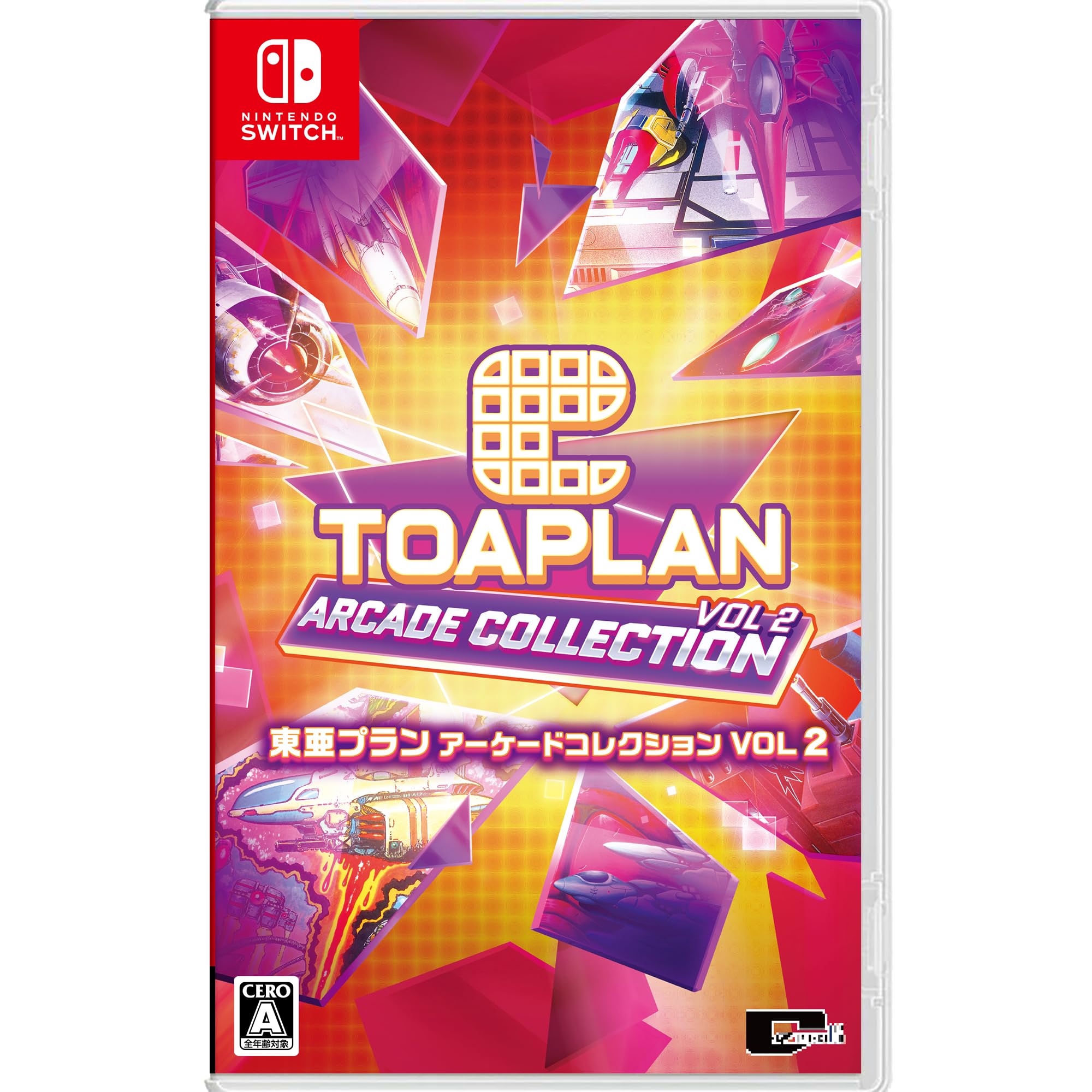 東亜プラン アーケードコレクション VOL 2