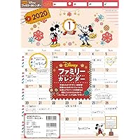 2020　ディズニー　ファミリーカレンダー ([カレンダー])