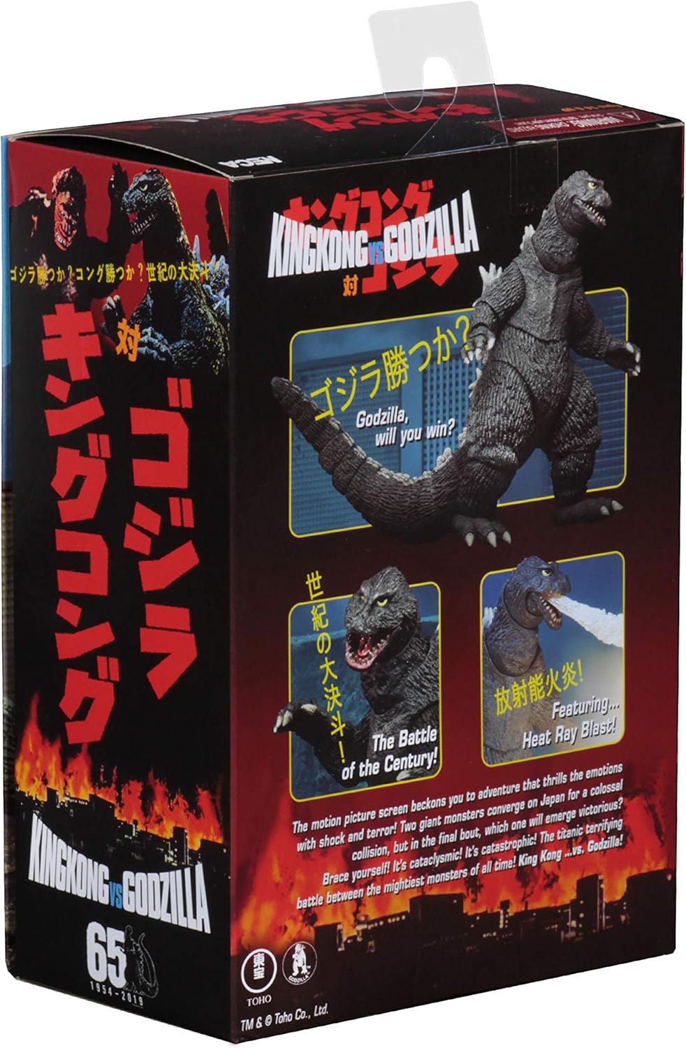 colossal godzilla toy