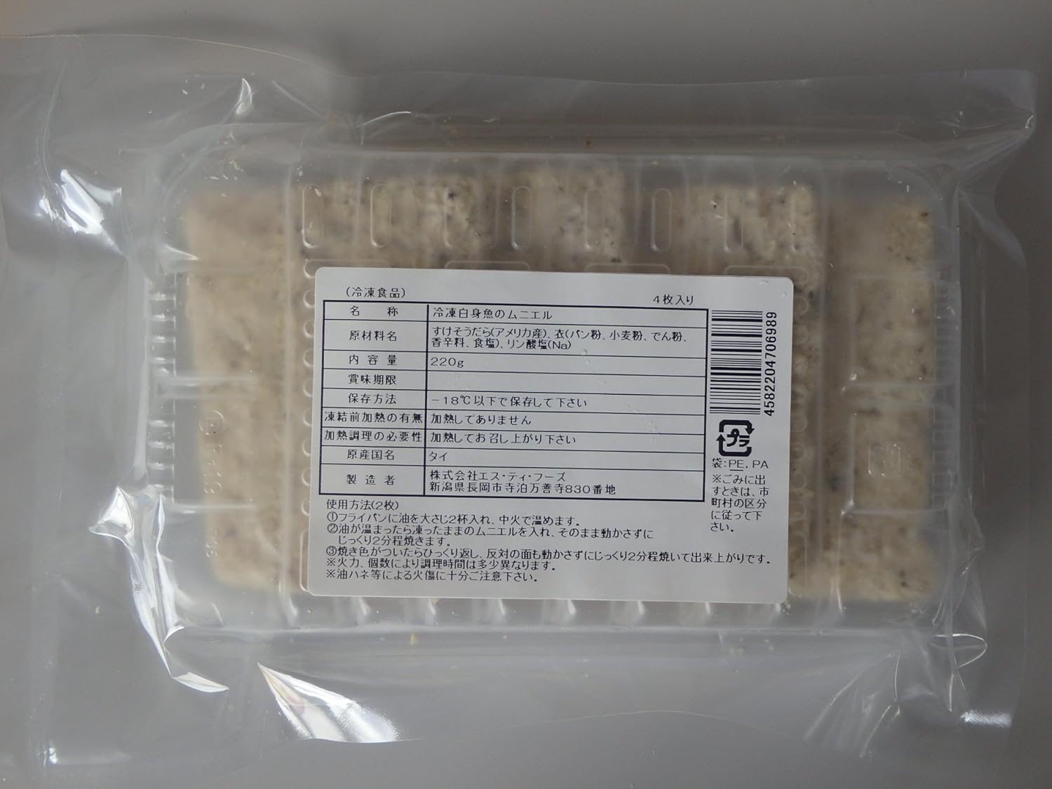 Amazon Co Jp 冷凍 白身魚のムニエル2g 4枚入り 食品 飲料 お酒