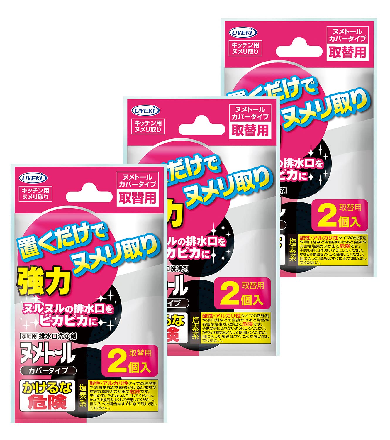 【まとめ買い】UYEKI(ウエキ) ヌメトール カバータイプ キッチン用排水口洗浄剤 取替用 20g×2個入り×3個商品画像