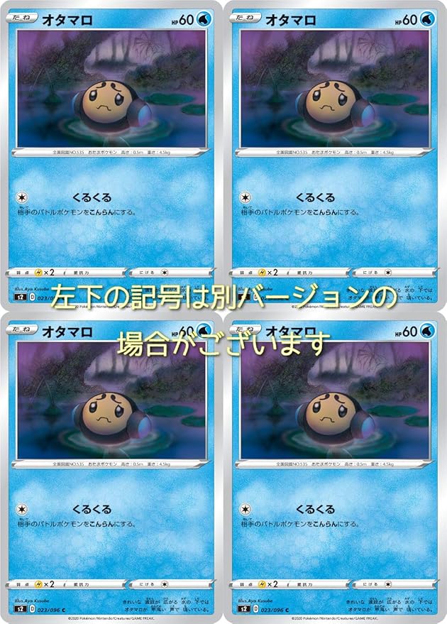 Amazon オタマロ ポケモンカードゲーム ソード シールドシリーズ 反逆クラッシュ 4枚セット トレカ 通販