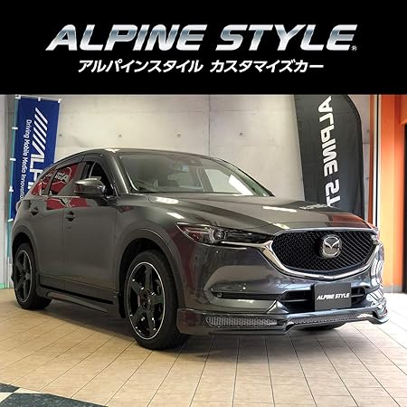 Amazon Alpine Style アルパイン スタイル カスタマイズカー 17年式 Cx 5 Xd Lパッケージ 走行距離1 9万km 車検 年3月まで 頭金100 000円 支払総額2 980 000円 納車年2月予定 自動車 車 バイク