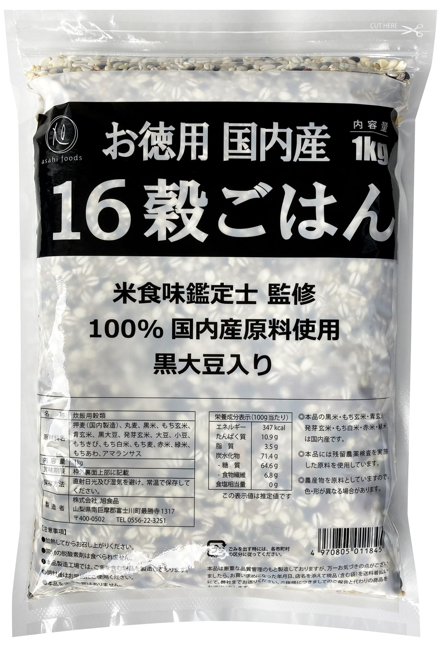 【Amazon.co.jp 限定】旭食品 お徳用 国内産16穀ごはん 1㎏商品画像