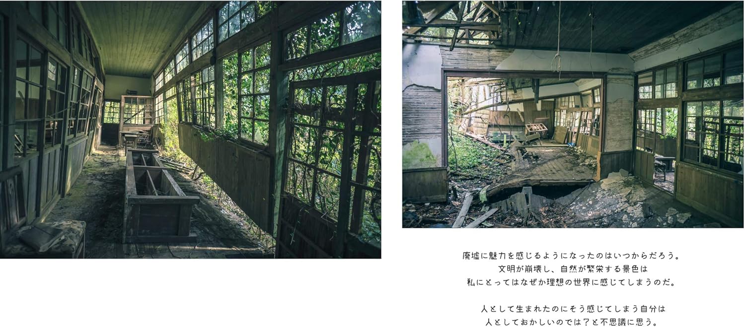 Amazon Co Jp Wanderlast 17 廃墟を旅した写真集 ホビー 通販